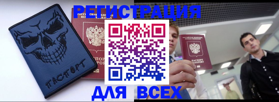 прописка в квартире в Камчатском крае