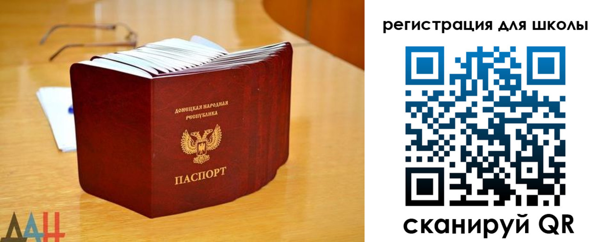 прописка для школы в Камчатском крае