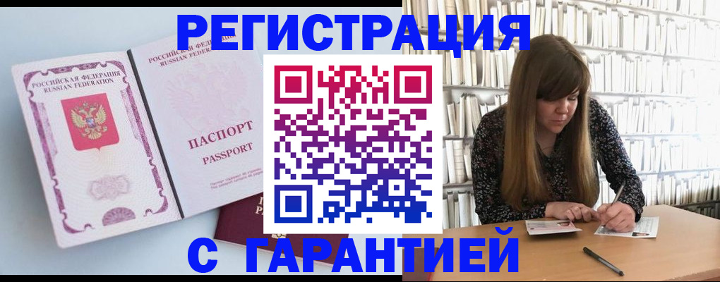 прописка для кредита в Камчатском крае