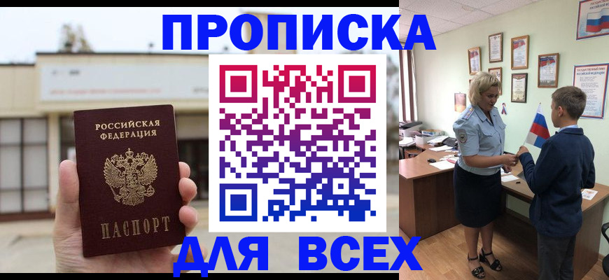 временная регистрация законно в Камчатском крае