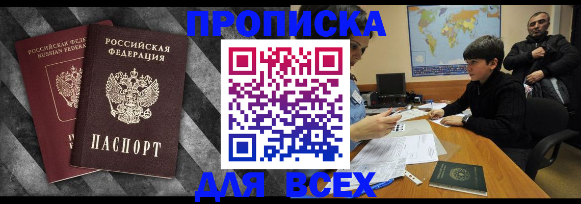 прописка поиск в Камчатском крае